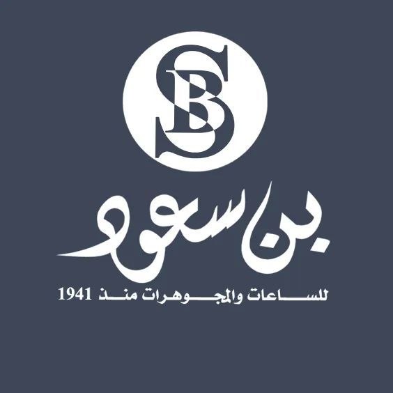 بن سعود للساعات والمجوهرات